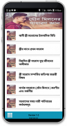 যৌন মিলনের সাধারণ জ্ঞান screenshot 0