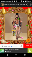 Parshuram Chalisa Aarti Images screenshot 3