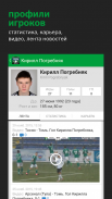 Томь+ Sports.ru screenshot 2