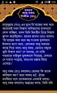 খোলাফা -এ রাশিদীন screenshot 1