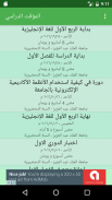 StudyCalendar | المؤقت الدراسي screenshot 1