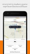 Uber - เรียกรถ screenshot 1