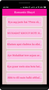 Shayri Sms Collection - Love Friends Dil Shayri screenshot 1