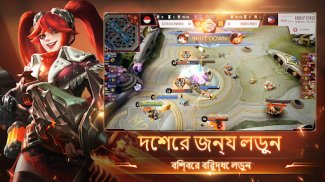 Mobile Legends: Bang Bang screenshot 2