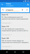 Приказ 664 screenshot 0