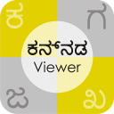 Kannada Font Text Viewer