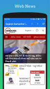 Gujarati News Papers screenshot 1