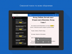Исход: Библия, Ветхий Завет screenshot 9