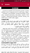 Hajj Malayalam Guide screenshot 2