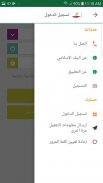 البنك الاسلامي العربي AIB screenshot 2