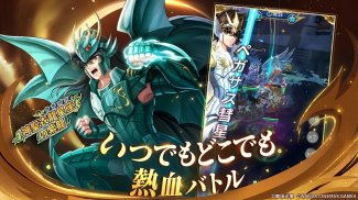 聖闘士星矢レジェンドオブジャスティス screenshot 3