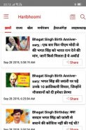 Haribhoomi Hindi News screenshot 1