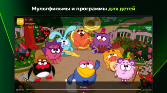 Лайм HD TV онлайн: приставки screenshot 1