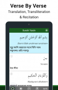 Surah Yasin in Bangla screenshot 8