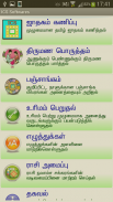 ICS Softwares Tamil Astrology screenshot 7