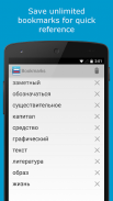 Russian Dictionary by Farlex screenshot 2