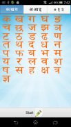 Nepali Guru - Barnamala + more screenshot 2