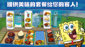 海绵宝宝: 大闹蟹堡王 screenshot 11