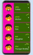 Learn Urdu From English screenshot 8