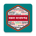 All Bangla Newspaper 2020 Icon