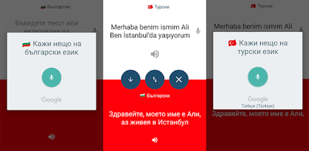 Русско турецкий переводчик андроид