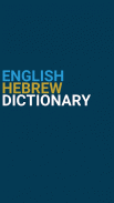 English : Hebrew Dictionary screenshot 3