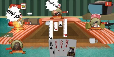 Trix Toon - تركس توون ♠️♥️♣️♦️ screenshot 5