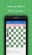 كش مات خلال حركتان (ألغاز شطرنجية) screenshot 2