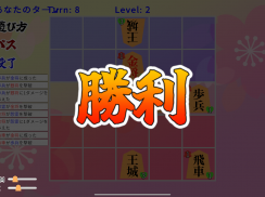 将棋ライク screenshot 4