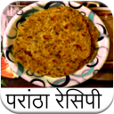 Paratha Recipe Book (Hindi)