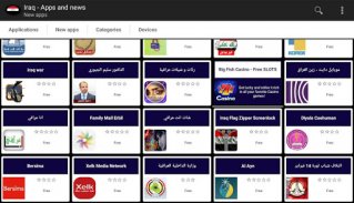 Iraqi apps and games screenshot 1