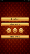 Gurucharitra | गुरुचरित्र screenshot 5