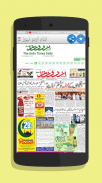 Urdu Newspaper - All Urdu NewsPapers screenshot 4