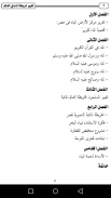 ناصر بدر / تغيير خريطة الماء فى العالم screenshot 0