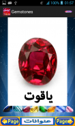 Gemstones in urdu Stone info screenshot 4