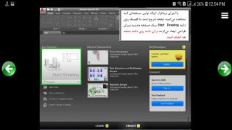 آموزش اتوکد 2019 - AutoCAD 2019 screenshot 1