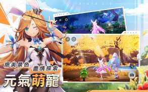 戰鬥吧龍魂 screenshot 2