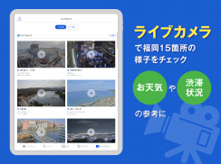 西日本新聞me 福岡のニュース・イベント・生活情報アプリ screenshot 21