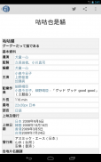 Tokiie Offline Chinese Wikipedia Database #1 of 2 screenshot 7