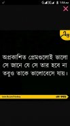 বিষাক্ত জীবনের কষ্টের এসএমএস screenshot 0