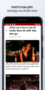 BetterNews: Hindi News LIVE, India News & Videos screenshot 3