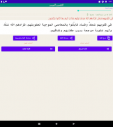 القرآن بالصوت قالون_الخراز screenshot 0