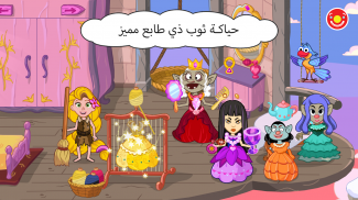Pepi Wonder World: Magic Isle! screenshot 2