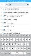 Misheel Study (Солонгос хэл) screenshot 2