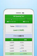 GIB Speaking Test screenshot 4