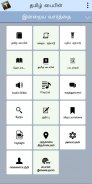 Tamil Bible RC - Thiruviviliam screenshot 0