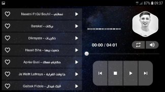 فيصل الصغير 2020 بدون نت | كل الأغاني screenshot 5