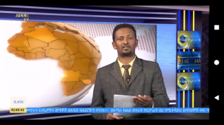 Addis Media Network (AMN) screenshot 2