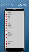VPN سريع وآمن غير محدود screenshot 7