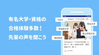 Studyplus(スタディプラス) 勉強記録・学習管理 screenshot 3